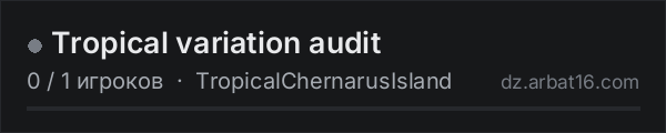 Tropical variation audit в списке серверов DayZ от AR16