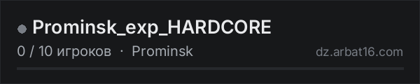 Prominsk_exp_HARDCORE в списке серверов DayZ от AR16
