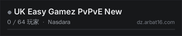 AR16 DayZ 服务器列表中的 UK Easy Gamez PvPvE New