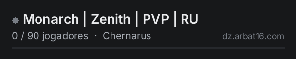 Monarch | Zenith | PVP | RU na lista de servidores de DayZ da AR16