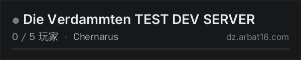 AR16 DayZ 服务器列表中的 Die Verdammten TEST DEV SERVER