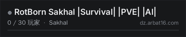 AR16 DayZ 服务器列表中的 RotBorn Sakhal |Survival| |PVE| |AI|