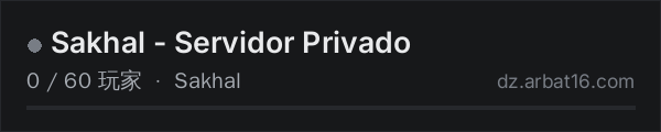 AR16 DayZ 服务器列表中的 Sakhal - Servidor Privado