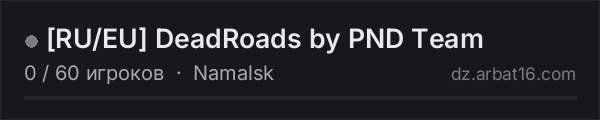 RU/EU DeadRoads by PND Team в списке серверов DayZ от AR16