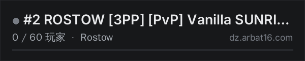 AR16 DayZ 服务器列表中的 #2 ROSTOW 3PP PvP Vanilla SUNRISE