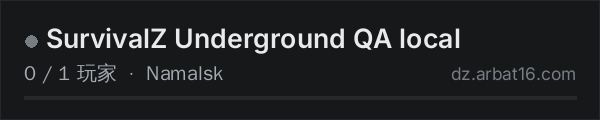 AR16 DayZ 服务器列表中的 SurvivalZ Underground QA local