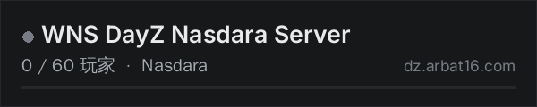 AR16 DayZ 服务器列表中的 WNS DayZ Nasdara Server