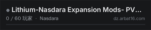 AR16 DayZ 服务器列表中的 Lithium-Nasdara Expansion Mods- PVP, AI, Groups, No Traders