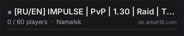 [RU/EN] IMPULSE | PvP | 1.30 | Raid | Trader on the AR16 DayZ server list