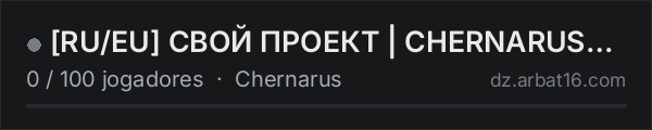 [RU/EU] СВОЙ ПРОЕКТ | CHERNARUS | PVP | ATMOSPHERE | na lista de servidores de DayZ da AR16