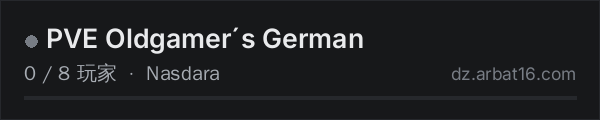 AR16 DayZ 服务器列表中的 PVE Oldgamer´s German