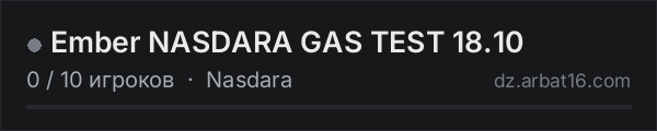 Ember NASDARA GAS TEST 18.10 в списке серверов DayZ от AR16