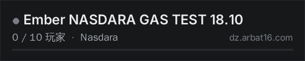 AR16 DayZ 服务器列表中的 Ember NASDARA GAS TEST 18.10