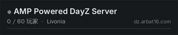 AR16 DayZ 服务器列表中的 AMP Powered DayZ Server