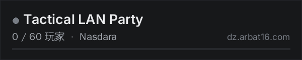 AR16 DayZ 服务器列表中的 Tactical LAN Party
