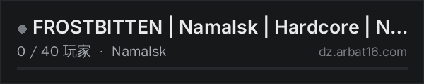 AR16 DayZ 服务器列表中的 FROSTBITTEN | Namalsk | Hardcore | NO BASES