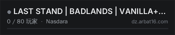 AR16 DayZ 服务器列表中的 LAST STAND | BADLANDS | VANILLA+ | LOOT+++|Tierros-BB|
