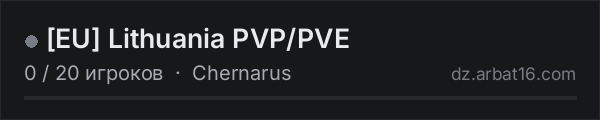 [EU] Lithuania PVP/PVE в списке серверов DayZ от AR16