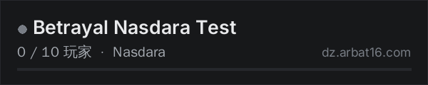 AR16 DayZ 服务器列表中的 Betrayal Nasdara Test
