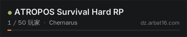 AR16 DayZ 服务器列表中的 ATROPOS Survival Hard RP
