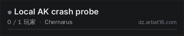 AR16 DayZ 服务器列表中的 Local AK crash probe