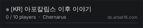 KR 아포칼립스 이후 이야기 on the AR16 DayZ server list