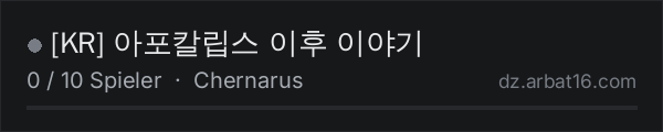 [KR] 아포칼립스 이후 이야기 in der DayZ-Serverliste von AR16