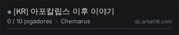 KR 아포칼립스 이후 이야기 na lista de servidores de DayZ da AR16