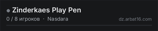Zinderkaes Play Pen в списке серверов DayZ от AR16