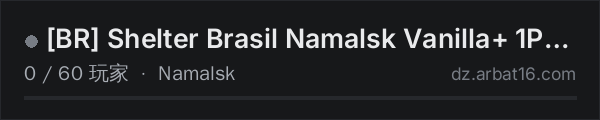 AR16 DayZ 服务器列表中的 [BR] Shelter Brasil Namalsk Vanilla+ 1PP shelterZ.com.br