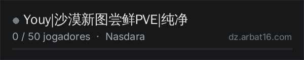 Youy|沙漠新图尝鲜PVE|纯净 na lista de servidores de DayZ da AR16