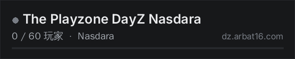 AR16 DayZ 服务器列表中的 The Playzone DayZ Nasdara