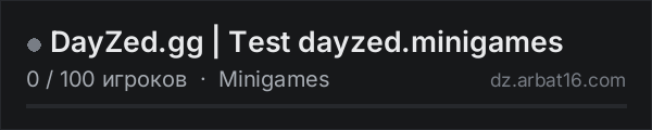 DayZed.gg | Test dayzed.minigames в списке серверов DayZ от AR16