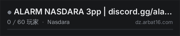 AR16 DayZ 服务器列表中的 ALARM NASDARA 3pp | discord.gg/alarmdayz