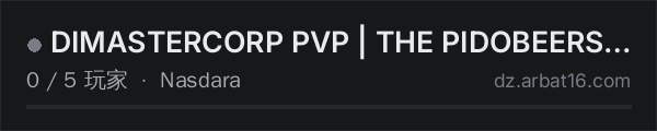 AR16 DayZ 服务器列表中的 DIMASTERCORP PVP | THE PIDOBEERS SHIT | MD