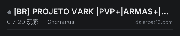AR16 DayZ 服务器列表中的 [BR] PROJETO VARK |PVP+|ARMAS+|BANK+|KOTH|HELIS| 1PP