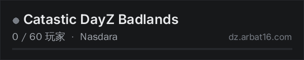AR16 DayZ 服务器列表中的 Catastic DayZ Badlands