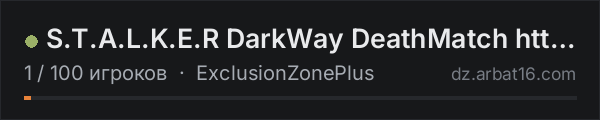 S.T.A.L.K.E.R DarkWay DeathMatch https://discord.gg/MdqRc9p в списке серверов DayZ от AR16