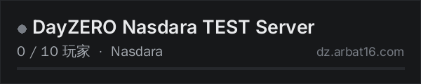 AR16 DayZ 服务器列表中的 DayZERO Nasdara TEST Server
