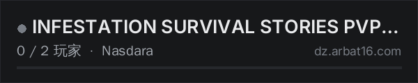 AR16 DayZ 服务器列表中的 INFESTATION SURVIVAL STORIES PVP|TAPPERS|BT|SZ|RAIDS BBP+