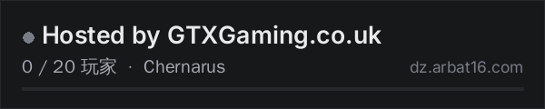 AR16 DayZ 服务器列表中的 Hosted by GTXGaming.co.uk