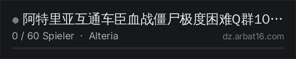 阿特里亚互通车臣血战僵尸极度困难Q群1032646048 in der DayZ-Serverliste von AR16