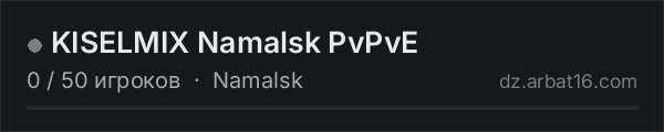 KISELMIX Namalsk PvPvE в списке серверов DayZ от AR16