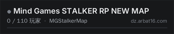 AR16 DayZ 服务器列表中的 Mind Games STALKER RP NEW MAP