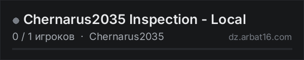 Chernarus2035 Inspection - Local в списке серверов DayZ от AR16