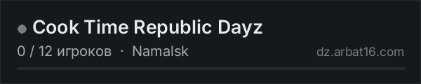 Cook Time Republic Dayz в списке серверов DayZ от AR16