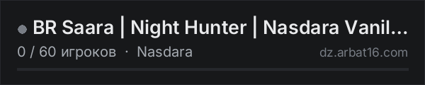 BR Saara | Night Hunter  | Nasdara Vanilla - 1PP в списке серверов DayZ от AR16