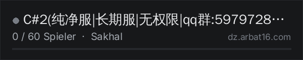 C#2(纯净服|长期服|无权限|qq群:597972833) in der DayZ-Serverliste von AR16