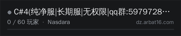 AR16 DayZ 服务器列表中的 C#4(纯净服|长期服|无权限|qq群:597972833)