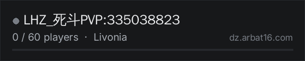 LHZ_死斗PVP:335038823 on the AR16 DayZ server list